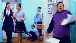 Как парни дунули ветром в учителя