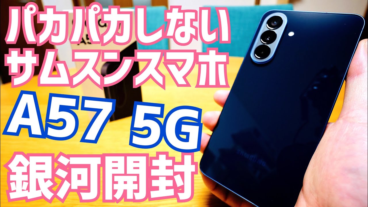 The Galaxy that doesn't flip! Unboxing the A57 5G! Checking out