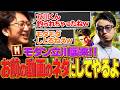 モダン立川襲来!お前の動画のネタにしてやるよ!!【スト6・アレックス・立川】【ネモ】