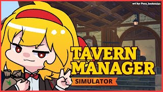 【Tavern Manager Simulator】speedrunning the tavern to complete the game【Kaela Kovalskia / hololiveID】