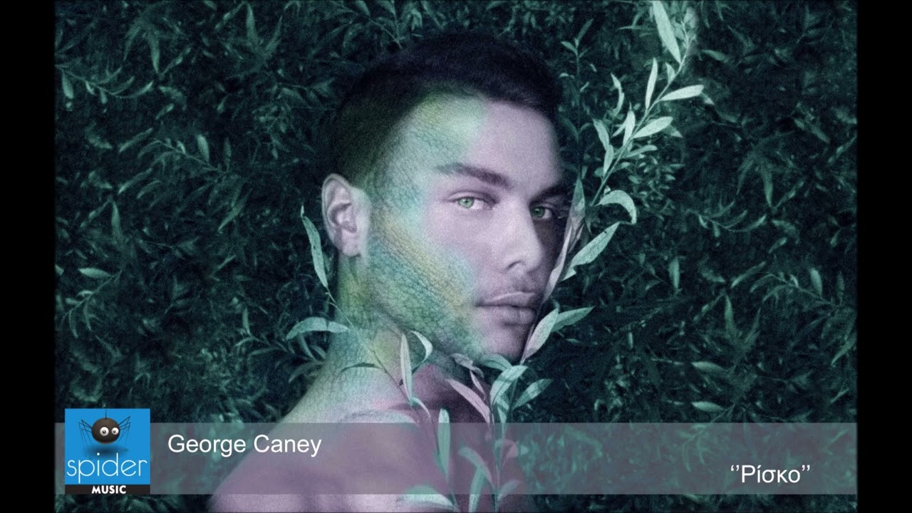 Watch George Caney - Ρίσκο | Official Audio Release on YouTube Watch George Caney - Ρίσκο | Official Audio Release on YouTube