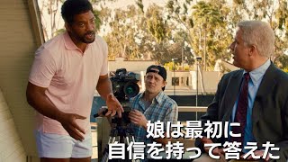 ウィル・スミス、娘を守るため取材に乱入！迫真の演技／映画『ドリームプラン』本編映像