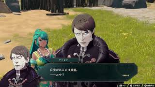 Fire Emblem: Fortune's Weave - Fabio (Conversation)