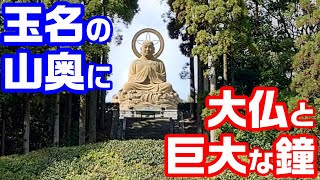 玉名の山中に大仏と巨大な鐘を見た【NC750XモトブログCC110】熊本・玉名