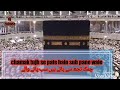 Lyrical WhatsApp status video of naat (mera dil bhi chamka de) Whatsapp Status Video Download Free