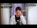 石丸伸二さんの殺害予告について。【🦌北田ひろゆき⛩️】