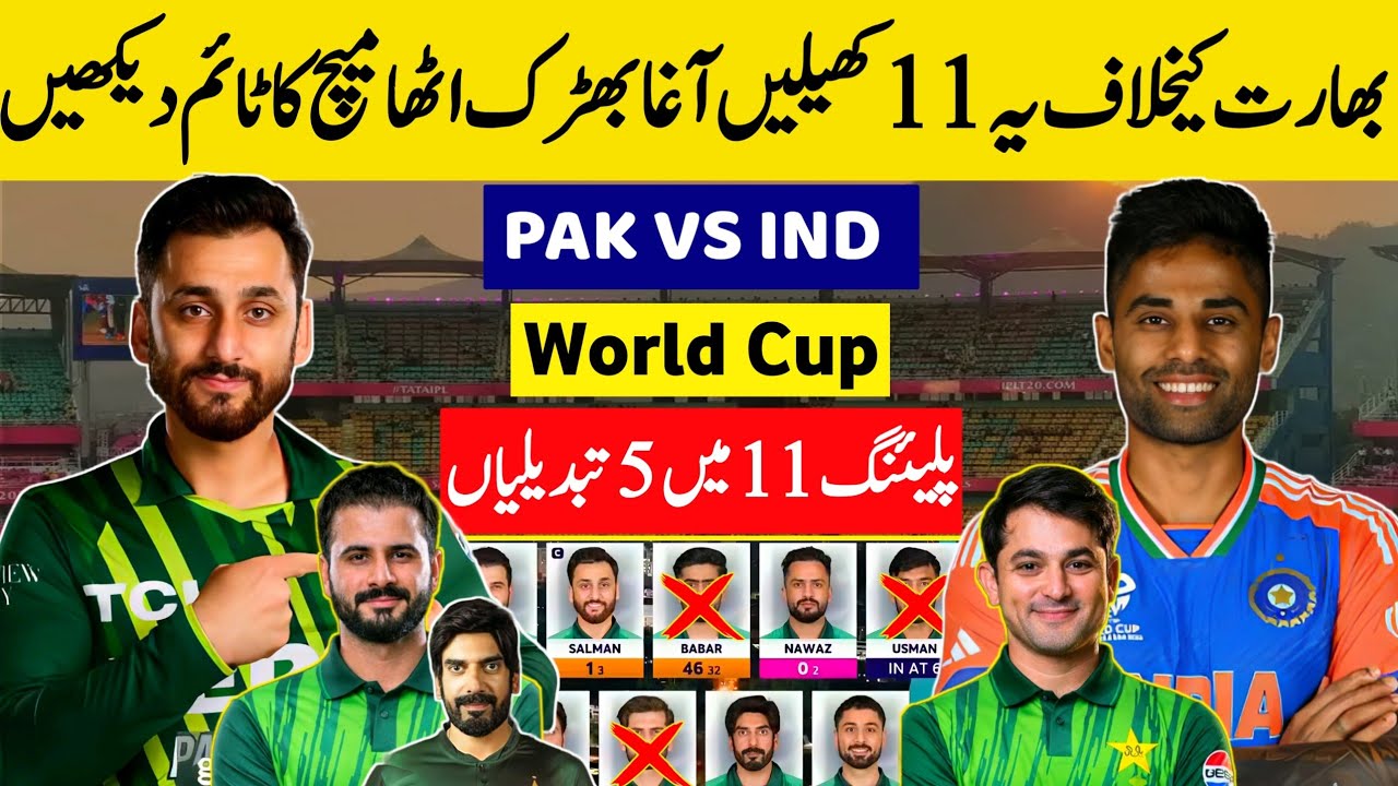Agha Made 😱 Big 3 Changes in Pak Playing 11 Vs India | Pakistan vs India World Cup Match Schedule