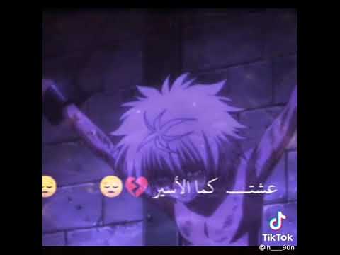 كيلو اغنيه قد كنت وحدي في المسير في الحزن عشت كما الأسير