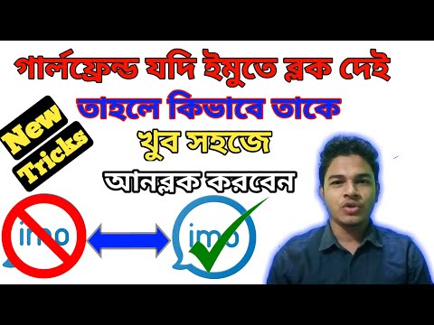 ভিডিও: আমি কিভাবে iPhone 6 এ আমার ব্লক করা তালিকা খুঁজে পাব?