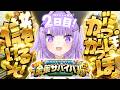 【 #ホロ金策サバイバル2 | DAY2 】がっぽ がっぽ 儲けたいのです💸 【 猫又おかゆ/ホロライブ 】