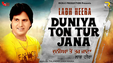 Labh Heera | Duniya Ton Tur Jana (Lyrical Video) | Rick-E Production | Song 2022