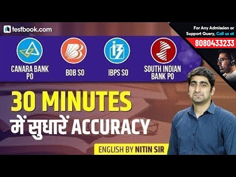 Canara Bank PO | IBPS SO | BoB SO | SIB PO | Improve your English Accuracy in 30 Minutes | Nitin Sir
