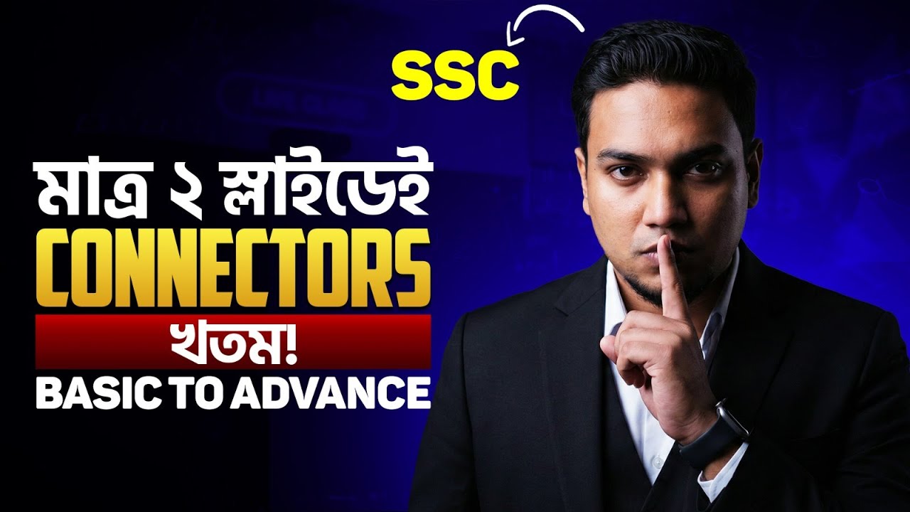 Connectors খতম ১ ক্লাসেই❗Basic to Advance স্পেশাল ২ স্লাইডের মাস্টারক্লাস | ‍SSC English 2nd Paper