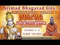 165 42srimad bhagavad gita  ch  4 gnana karma sanyasa yoga class  165      4