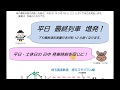 【日中は利用客少ないの？】埼玉高速鉄道3月16日にダイヤ改正を実施するそうです