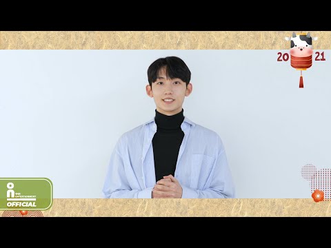 조성욱(JO SUNG WOOK)이 전하는 2021 새해 인사 메시지🐮 (2021 Happy New Year!)