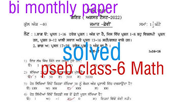 pseb class-6 Math bi monthly paper solved 2022
