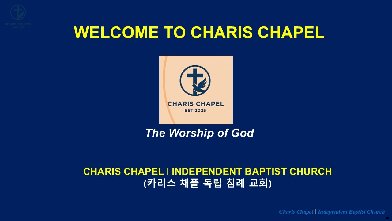 CHARIS CHAPEL (카리스 채플 소개)