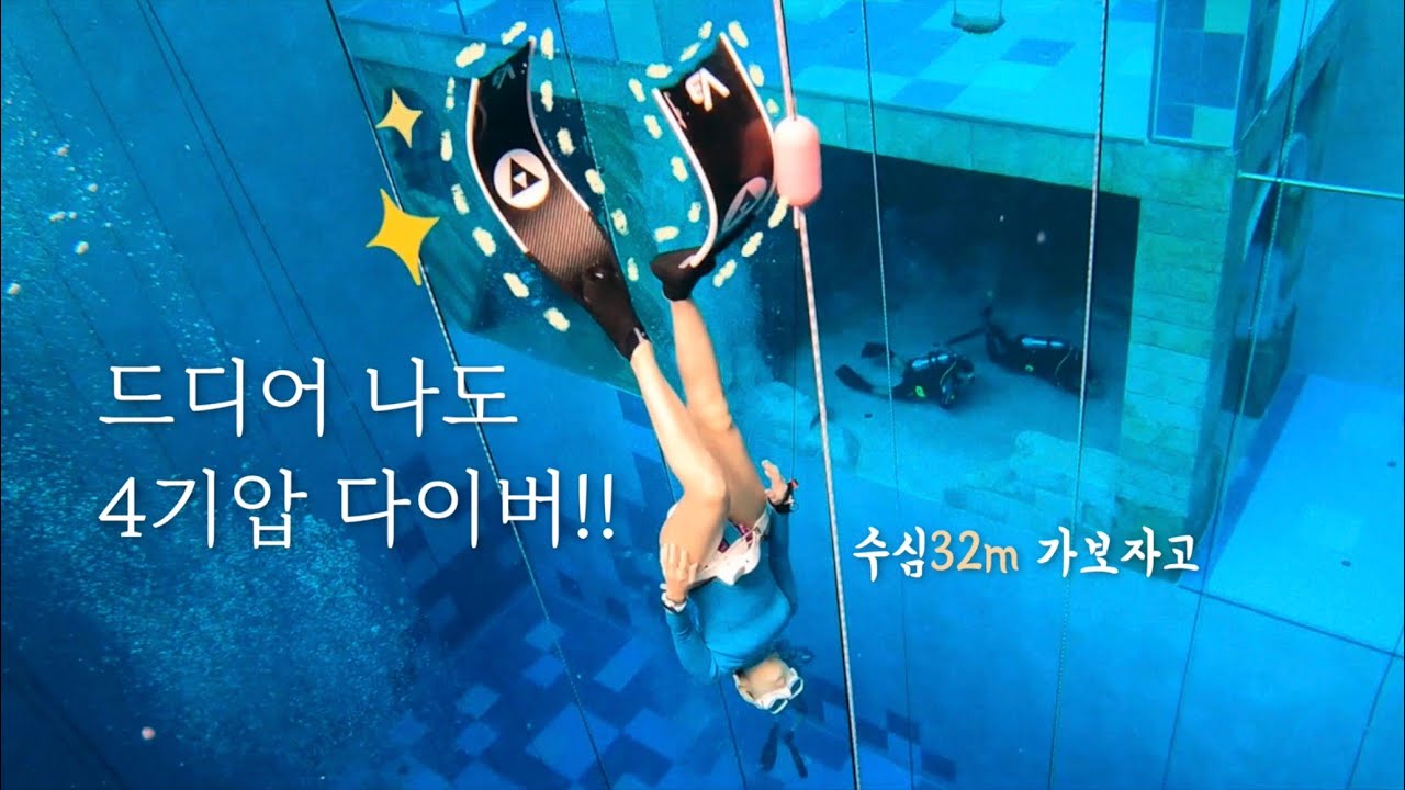 프리다이빙 카본핀 나도 샀다..✨프리다이빙 브이로그,딥스테이션,알케미 언박싱