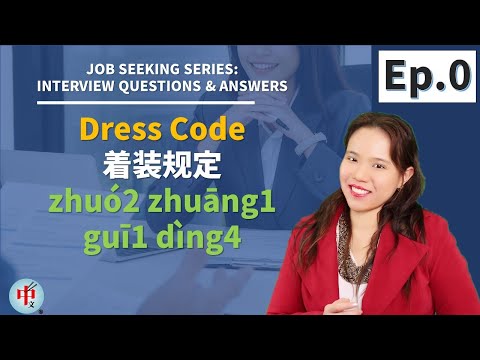Learn Chinese For Business 2022 Interview Questions And Answers Dress Code Bonus Course