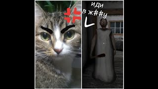 картинка: ИГРАЮ В БАБУСЮ!