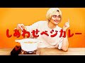 【Feelin’ Go(o)d】しあわせベジカレー非公式CM【藤井風風(ふう）】