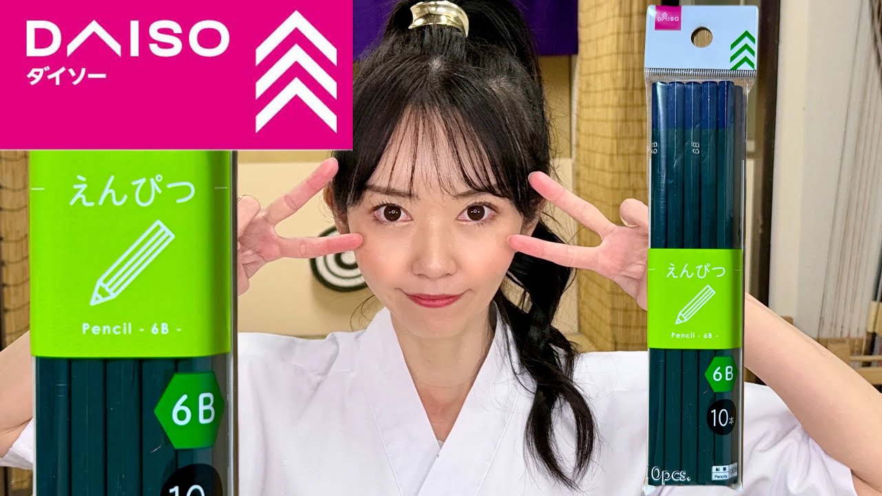 おーーーー@2点2400円均一 ダイソー】えんぴつ 6B 10本 鉛筆 - YouTube