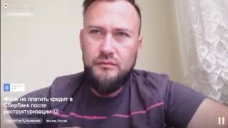 видео Что будет если не платить кредит | Что банки сделали со мной когда я перестал платить кредит