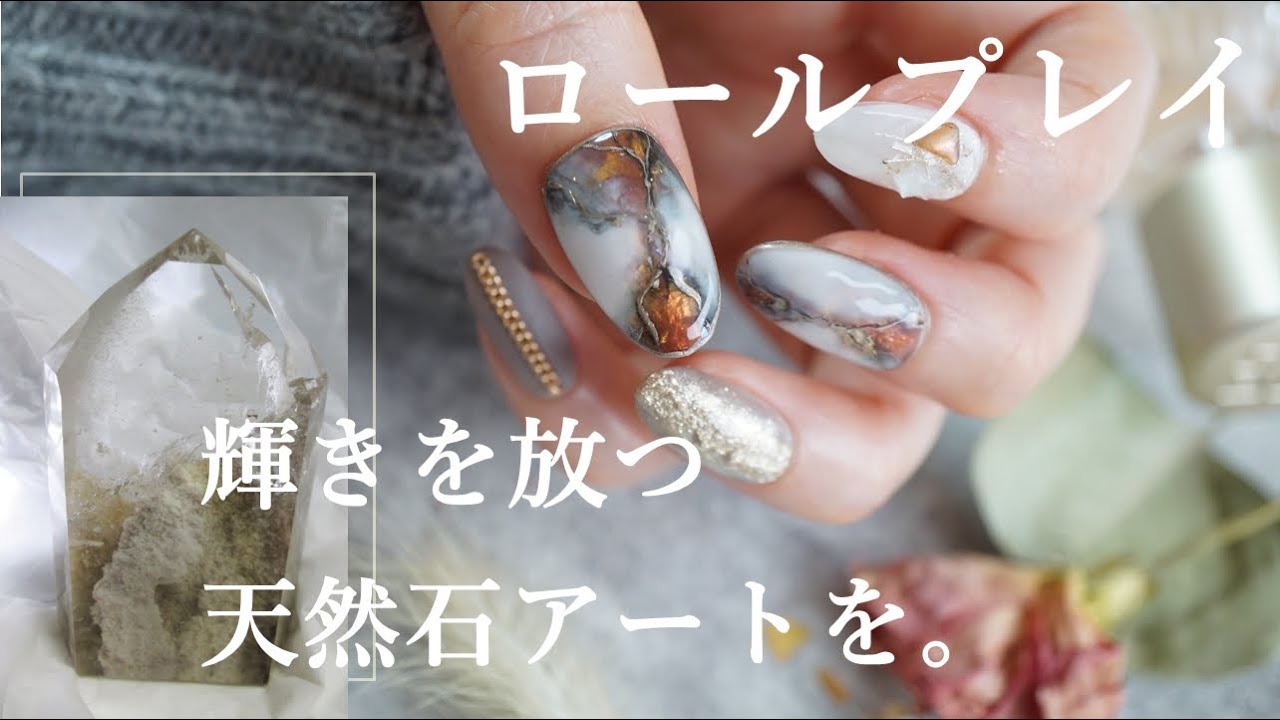 Asmr 地声ロールプレイ ネイルサロンで天然石アート Youtube