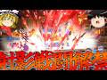 新高難度コンテンツ "射影戦闘" でイベントボスが超強化されて帰ってきた 【ゆっくり実況】【LimbusCompany】【リンバスカンパニー】