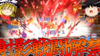 新高難度コンテンツ '射影戦闘' でイベントボスが超強化されて帰ってきた 【ゆっくり実況】【LimbusCompany】【リンバスカンパニー】