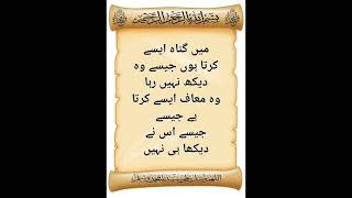 Farmaan E Hazrat Ali A.s