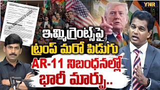 Trump's New Big Shock to Immigrants Major Changes Proposed to AR-11 Form | Rahul Reddy | YNR