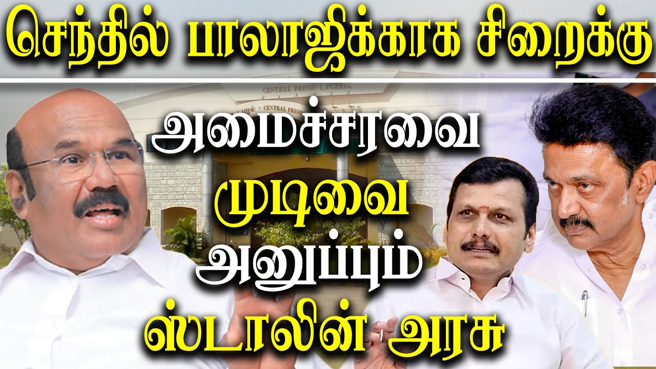 Senthil Balaji Case Latest News - Admk D Jayakumar takes on DMK and ...