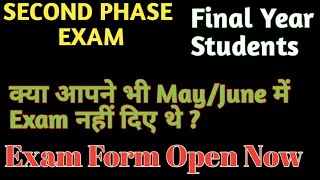 Sol Final Year Second phase exam 2021| Final Year UG students & PG semester 4 students exam 2021