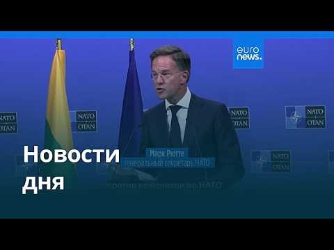 Новости дня | 30 сентября 2026 г. — утренний выпуск