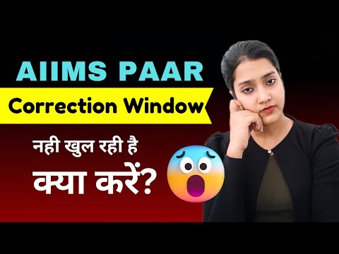 AIIMS bsc nursing correction window date | Correction window kab open ...