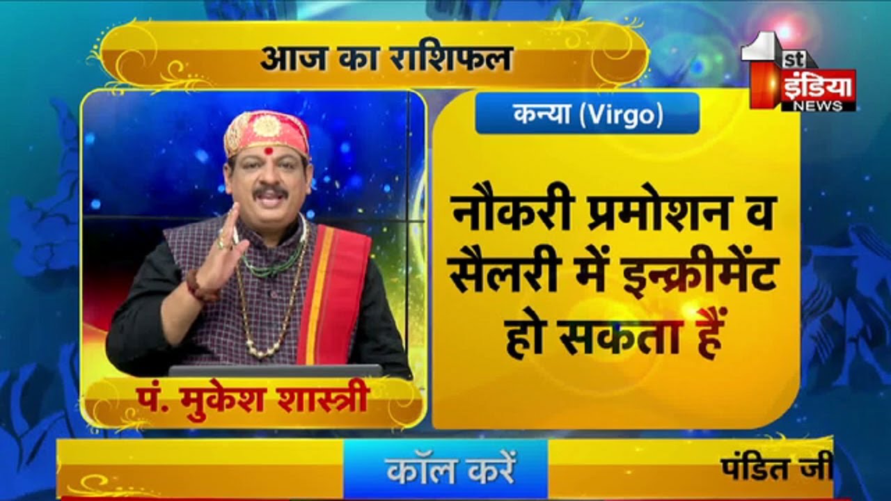 Good Luck Tips First India News YouTube good-luck-tips-first-india-news-youtube