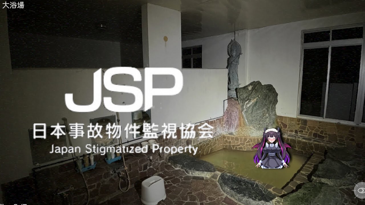 【日本事故物件監視協会 -Japan Stigmatized Property-】ハードモードも攻略して本職にしたい。