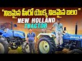 #viralvideo నిజమైన హీరో -New holland tractor!!#agriculture #vechiles