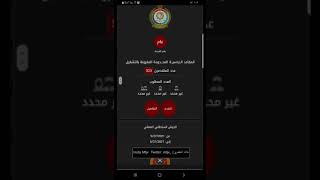 كيفية تسجيل ف القوات المسلحة # عمان