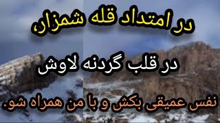 صعود به قله شمزار، داستانی از فراز و نشیب در قلب البرز