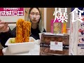 【爆食】孤独に激甘スイーツ食べまくったらドーパミン爆誕した・・・
