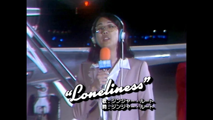 Ginger Root - "Loneliness" (Official Music Video) - DayDayNews
