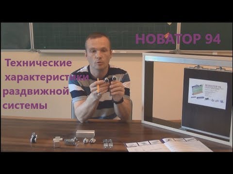 Розсувна система для дверей Новатор 94, 2м рейка, видео 2