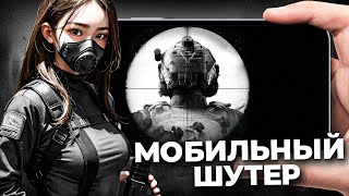 МОБИЛЬНЫЙ ШУТЕР на ANDROID и iOS ГЛАЗАМИ НОВИЧКА в 2024