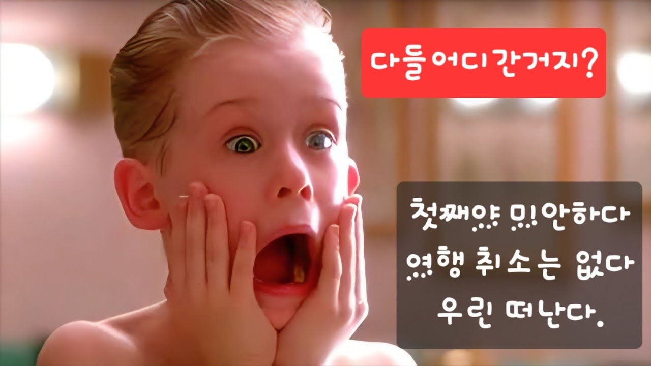 속초여행 브이로그 #속초#속초여행 #가족여행 #속초바다 #다자녀 