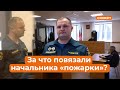 Начальник «пожарки» спасал от мобилизации: за что повязали сына шефа альметьевского МЧС?