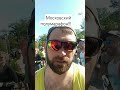 Бегу Московский полумарафон!#полумарафон #бег #московскийполумарафон