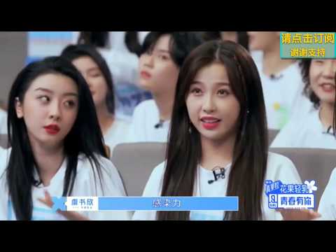青春有你2 抢先看 练习生填志愿重新分组考核
